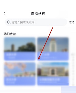 百度地图怎么查看校园地图