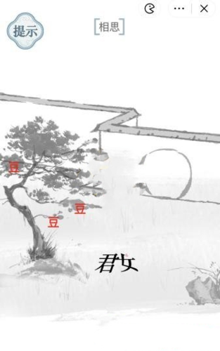 文字的力量的相思关卡如何通关