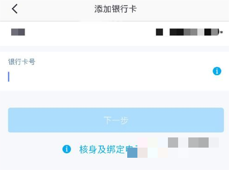掌上生活怎么绑定借记卡