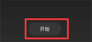 网易云音乐听歌哪里开启专注模式