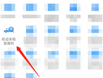 交管12123怎么申请车子异地检