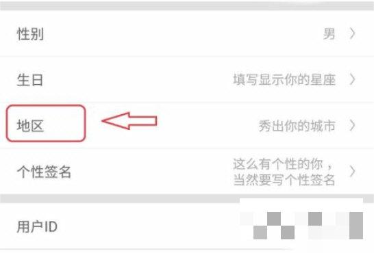 咪咕视频怎么切换地区