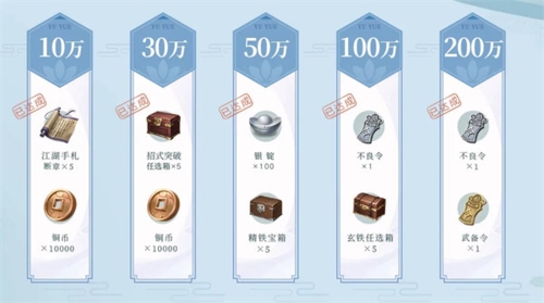 不良人3手游如何获得银锭