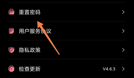 绘影字幕怎么修改密码