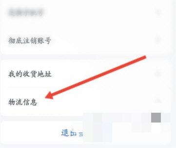 粉笔职教怎么查看物流