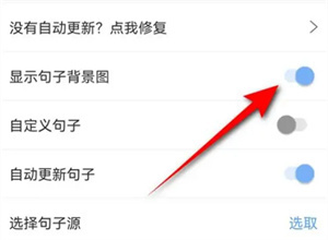 句子控如何设置桌面插件