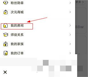 耳旁语音怎么开直播
