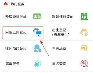 江西公安怎么上网