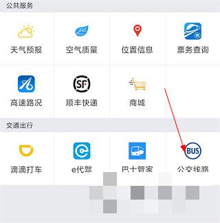 掌上南通怎么看公交