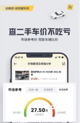 懂车帝怎么查车辆维修及出险记录
