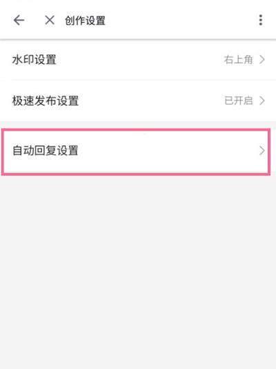 b站怎么设置关注自动发私信