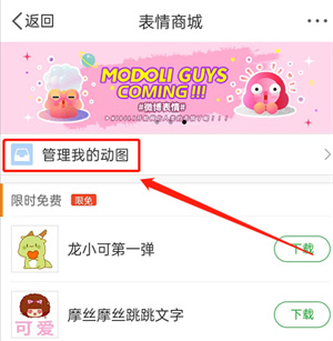 微博怎么添加评论动图
