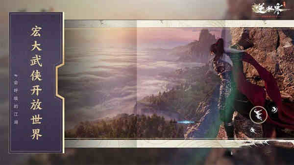 逆水寒手游金色内功怎么获得?逆水寒手游金色内功获得攻略