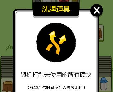 羊了个羊第三关要如何过