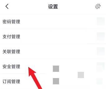 掌上生活怎么查看设备