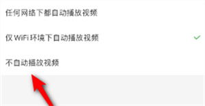 4399游戏盒如何关闭视频自动播放