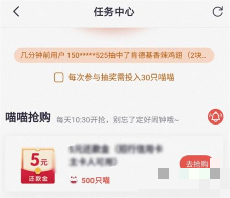掌上生活怎么领喵喵