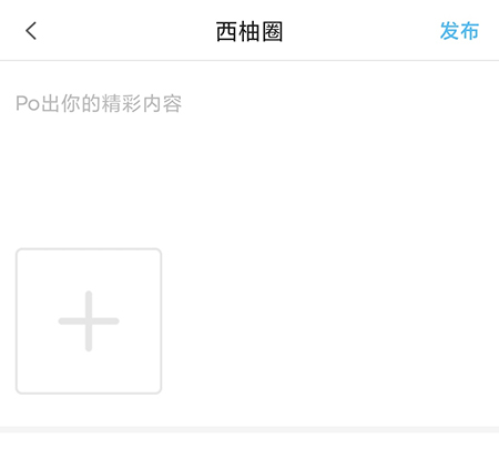 西子湖畔怎么发圈子
