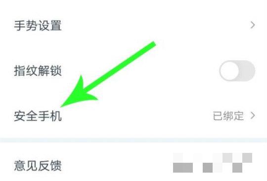 我的长沙怎么修改手机号