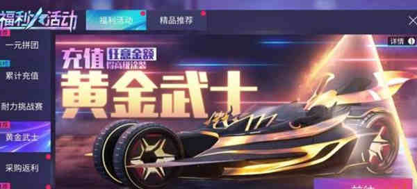 王牌竞速螺旋剑如何获得?王牌竞速螺旋剑获取攻略