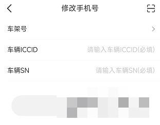 智云互联如何注销手机号