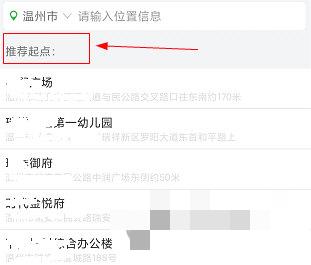 江南出行怎样修改用车时间和起点