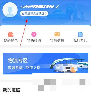 爱山东容沂办怎么认证