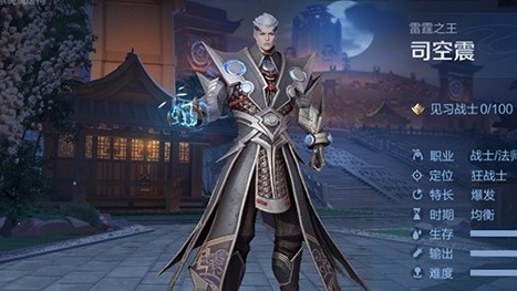 王者荣耀S26司空震怎么出装?王者荣耀S26司空震出装攻略