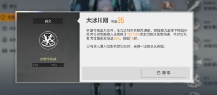 深空之眼斩浪斯卡蒂如何搭配