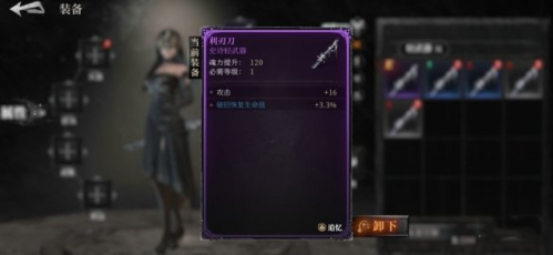 魂之刃2如何回血