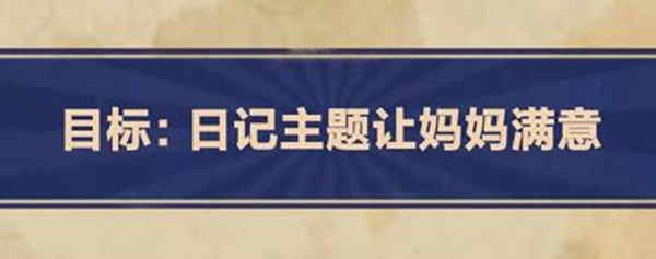 王蓝莓的幸福生活5-19怎么过?王蓝莓的幸福生活5-19攻略