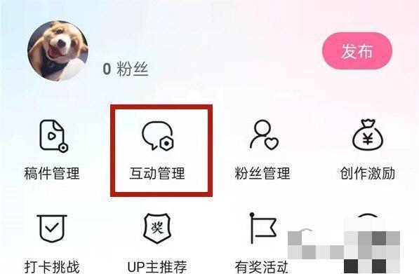 哔哩哔哩怎么删除弹幕