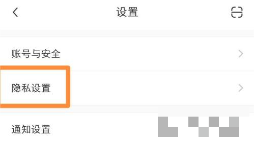 小红书怎么设置@权限