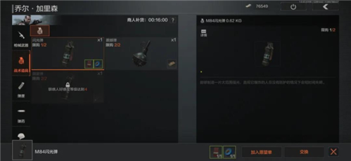 暗区突围投掷物如何买