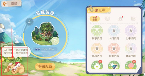 如何找到奥比岛梦想国度入门资质考核