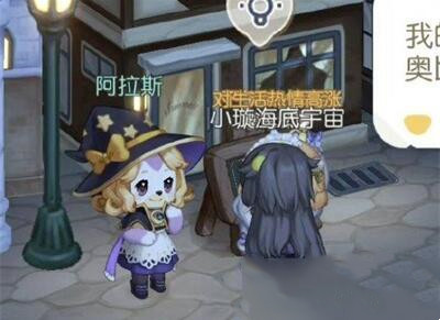 奥比岛手游如何换肤色