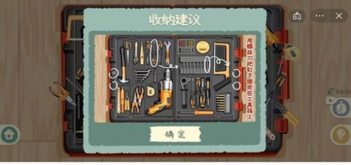 收纳物语第41关如何过