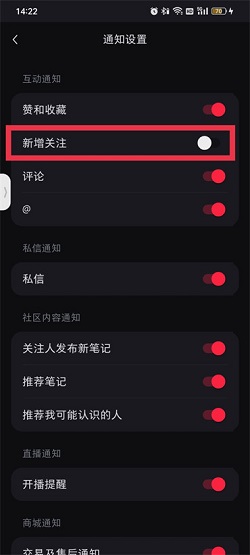 小红书怎么清空新增关注记录