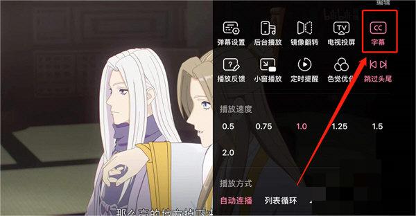 哔哩哔哩怎么关闭AI字幕