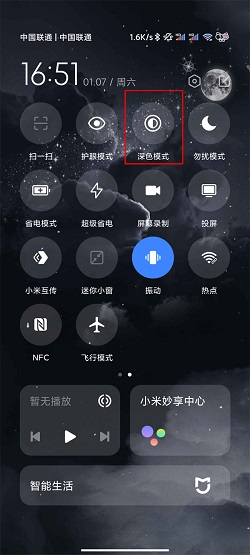 小米10怎么打开护眼模式