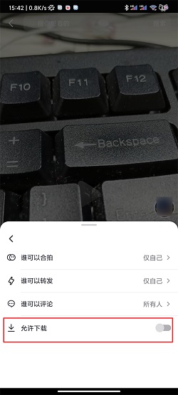 抖音怎么设置视频下载权限