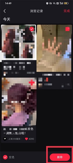 小红书怎么清除浏览记录?