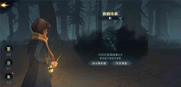 哈利波特魔法觉醒禁林线索如何获得?哈利波特魔法觉醒禁林线索获取攻略