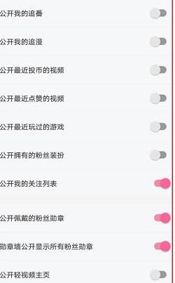 b站怎么设置动态仅自己可见
