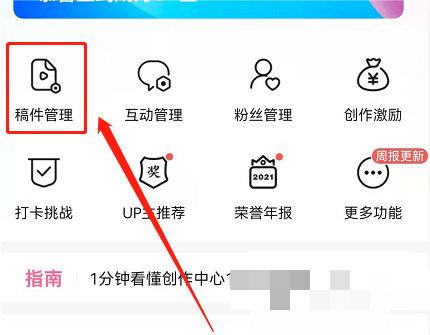 哔哩哔哩怎么删除年度报告