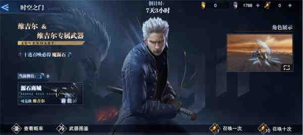 鬼泣巅峰之战魔源石怎么获得?鬼泣巅峰之战魔源石获取攻略