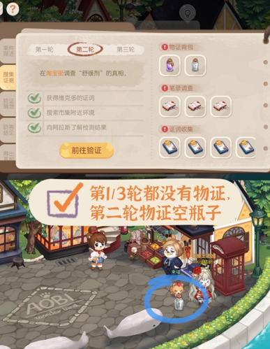 奥比岛手游维克多送药风波如何过