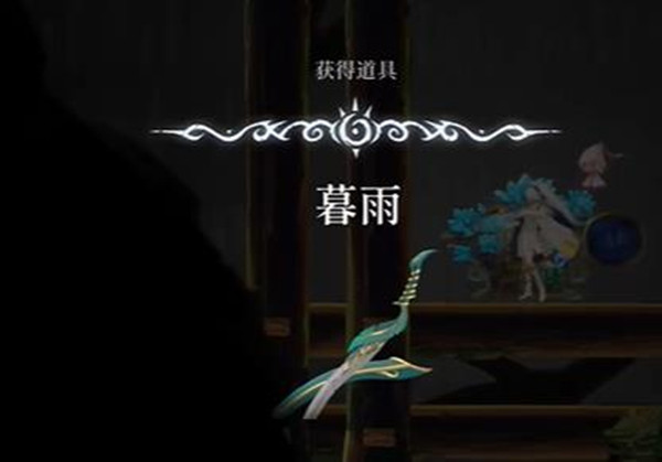 心渊梦境暮雨在哪怎么得?心渊梦境暮雨获取攻略