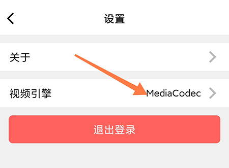 皮皮动画怎么切换引擎