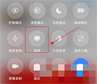 掌上南通怎么可以投屏